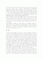 [지적재산권][지적재산권 영역][정보화시대 지적재산권][헌법상 지적재산권 보장][FTA에서 지적재산권]지적재산권 영역 확장, 정보화시대 지적재산권 변화, 헌법상 지적재산권 보장, FTA에서 지적재산권 12페이지