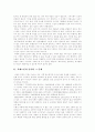[치매][치매노인][치매예방][치매치료][노인복지]치매노인의 증가와 그 문제, 치매의 종류, 치매의 원인, 치매의 진단, 치매의 증상 및 경과, 치매의 예방 및 치료 가능성, 향후 치매 관련 정책 과제 분석 3페이지