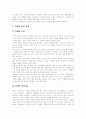[치매][치매노인][치매예방][치매치료][노인복지]치매노인의 증가와 그 문제, 치매의 종류, 치매의 원인, 치매의 진단, 치매의 증상 및 경과, 치매의 예방 및 치료 가능성, 향후 치매 관련 정책 과제 분석 6페이지