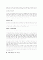 [치매][치매노인][치매예방][치매치료][노인복지]치매노인의 증가와 그 문제, 치매의 종류, 치매의 원인, 치매의 진단, 치매의 증상 및 경과, 치매의 예방 및 치료 가능성, 향후 치매 관련 정책 과제 분석 8페이지