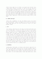 담배 유해성분, 담배 영향, 흡연과 질병, 흡연으로 인한 질환, 청소년 흡연문제, 청소년 일탈행위와 흡연, 청소년의 흡연 실태, 청소년 흡연의 문제점, 청소년 금연지도 방안, 청소년 금연교육 개선방안 분석 3페이지