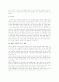 담배 유해성분, 담배 영향, 흡연과 질병, 흡연으로 인한 질환, 청소년 흡연문제, 청소년 일탈행위와 흡연, 청소년의 흡연 실태, 청소년 흡연의 문제점, 청소년 금연지도 방안, 청소년 금연교육 개선방안 분석 4페이지