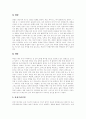 담배 유해성분, 담배 영향, 흡연과 질병, 흡연으로 인한 질환, 청소년 흡연문제, 청소년 일탈행위와 흡연, 청소년의 흡연 실태, 청소년 흡연의 문제점, 청소년 금연지도 방안, 청소년 금연교육 개선방안 분석 7페이지
