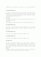 담배 유해성분, 담배 영향, 흡연과 질병, 흡연으로 인한 질환, 청소년 흡연문제, 청소년 일탈행위와 흡연, 청소년의 흡연 실태, 청소년 흡연의 문제점, 청소년 금연지도 방안, 청소년 금연교육 개선방안 분석 8페이지