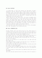 담배 유해성분, 담배 영향, 흡연과 질병, 흡연으로 인한 질환, 청소년 흡연문제, 청소년 일탈행위와 흡연, 청소년의 흡연 실태, 청소년 흡연의 문제점, 청소년 금연지도 방안, 청소년 금연교육 개선방안 분석 9페이지