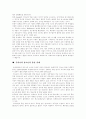 담배 유해성분, 담배 영향, 흡연과 질병, 흡연으로 인한 질환, 청소년 흡연문제, 청소년 일탈행위와 흡연, 청소년의 흡연 실태, 청소년 흡연의 문제점, 청소년 금연지도 방안, 청소년 금연교육 개선방안 분석 10페이지