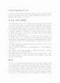담배 유해성분, 담배 영향, 흡연과 질병, 흡연으로 인한 질환, 청소년 흡연문제, 청소년 일탈행위와 흡연, 청소년의 흡연 실태, 청소년 흡연의 문제점, 청소년 금연지도 방안, 청소년 금연교육 개선방안 분석 13페이지