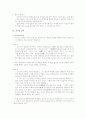 이순신 장군의 리더십 분석 3페이지