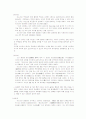 이순신 장군의 리더십 분석 4페이지