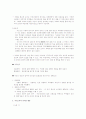이순신 장군의 리더십 분석 6페이지