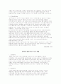Home Automation 4페이지