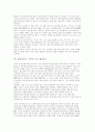 Home Automation 6페이지