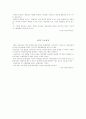 PDA(Personal Digital Assistance)  7페이지