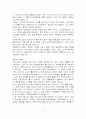 산업화 현대화 정보화가 아동복지에 미치는 영향 1페이지
