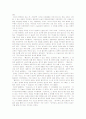 삼국유사의 사료적 가치 6페이지