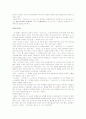 삼국유사의 사료적 가치 9페이지