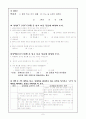 어느 날 심장이 말했다(지도안) 9페이지