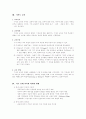 서구 중세의 교육 3페이지