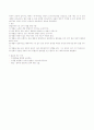 로마 교육 4페이지