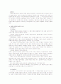 윤리와 철학 안락사(euthanasia) 3페이지
