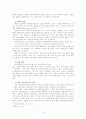 윤리와 철학 안락사(euthanasia) 4페이지