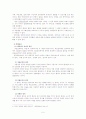 윤리와 철학 안락사(euthanasia) 5페이지