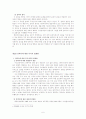 윤리와 철학 안락사(euthanasia) 6페이지