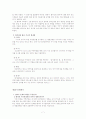 윤리와 철학 안락사(euthanasia) 7페이지
