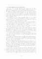 윤리와 철학 안락사(euthanasia) 10페이지