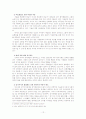 윤리와 철학 안락사(euthanasia) 12페이지