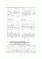 윤리와 철학 안락사(euthanasia) 14페이지