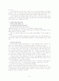 윤리와 철학 안락사(euthanasia) 15페이지