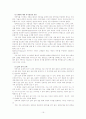 윤리와 철학 안락사(euthanasia) 16페이지