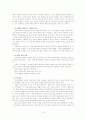 윤리와 철학 안락사(euthanasia) 18페이지