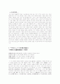 노장사상으로 새로 읽는 우리 시 1페이지
