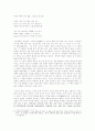 노장사상으로 새로 읽는 우리 시 3페이지