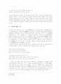노장사상으로 새로 읽는 우리 시 5페이지