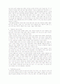 황석영의『모랫말 아이들』을 읽고 4페이지