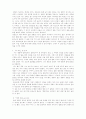 황석영의『모랫말 아이들』을 읽고 6페이지