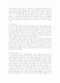 황석영의『모랫말 아이들』을 읽고 7페이지