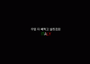 [사회과학] [마케팅] 스페인 브랜드 zara 마케팅 분석 2페이지