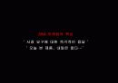[사회과학] [마케팅] 스페인 브랜드 zara 마케팅 분석 15페이지
