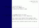 [다례, 다도] 일본의 차 문화와 역사 분석 5페이지