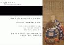 [다례, 다도] 일본의 차 문화와 역사 분석 8페이지