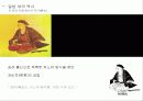 [다례, 다도] 일본의 차 문화와 역사 분석 9페이지
