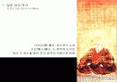 [다례, 다도] 일본의 차 문화와 역사 분석 11페이지