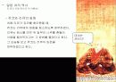 [다례, 다도] 일본의 차 문화와 역사 분석 12페이지