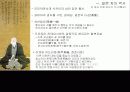 [다례, 다도] 일본의 차 문화와 역사 분석 13페이지