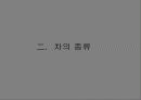 [다례, 다도] 일본의 차 문화와 역사 분석 14페이지