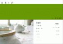 [다례, 다도] 일본의 차 문화와 역사 분석 15페이지